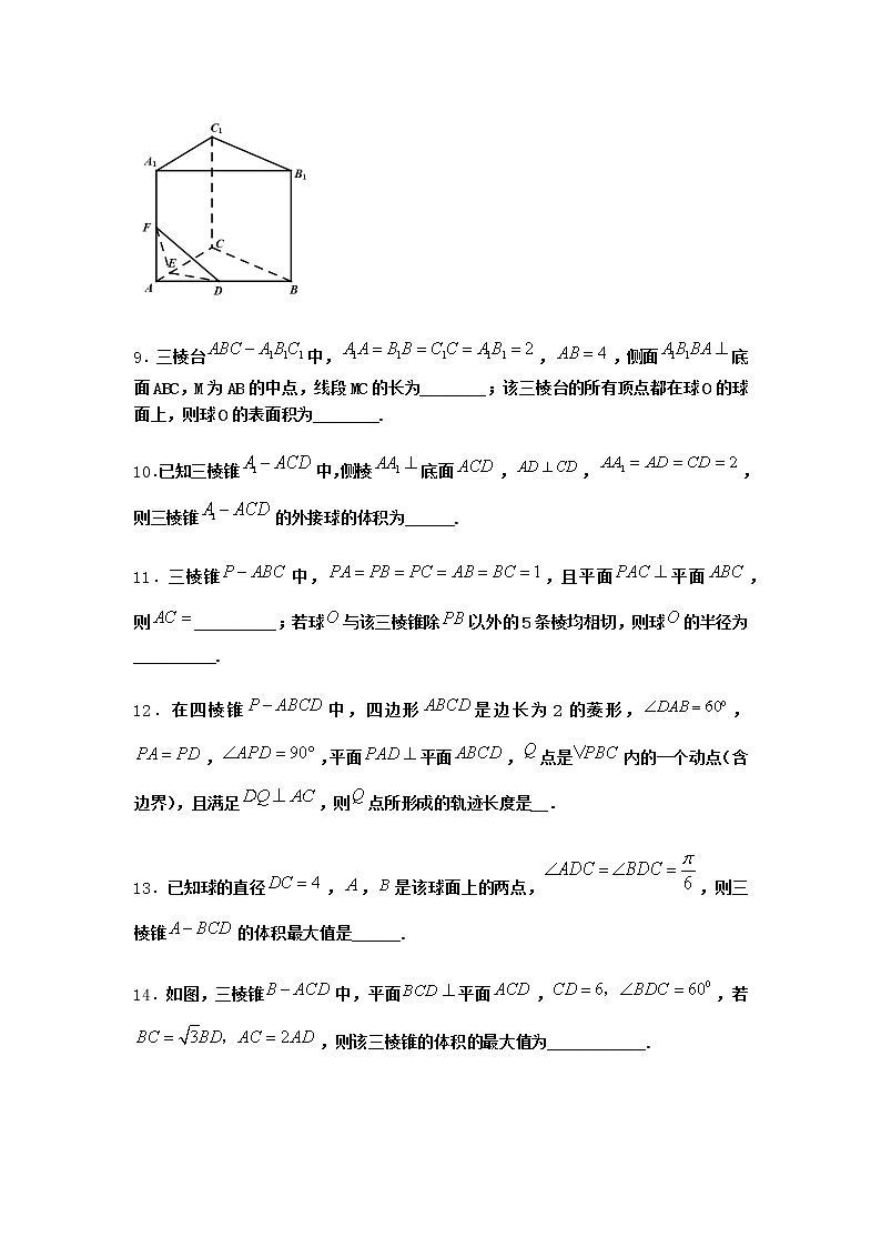 北师大版高中数学必修第二册5-1直线与平面垂直课堂作业2含答案第3页