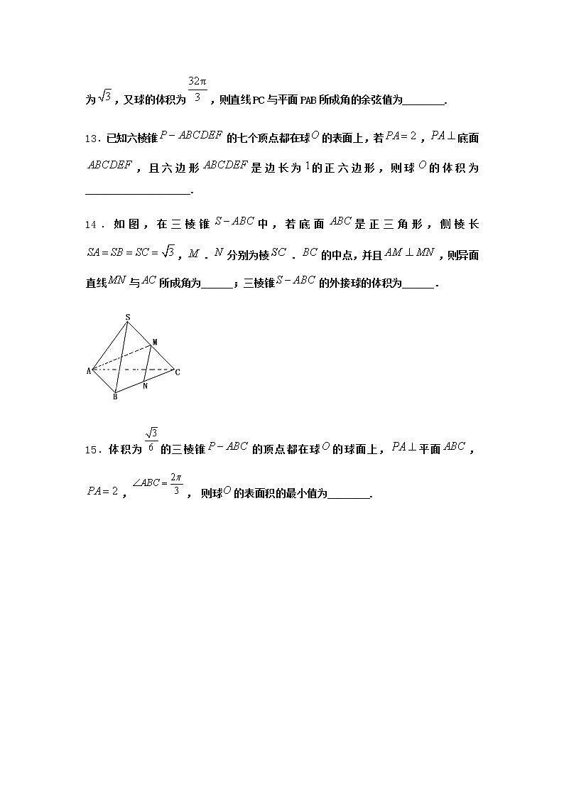 北师大版高中数学必修第二册5-2平面与平面垂直随堂作业3含答案第3页