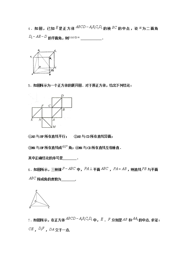 北师大版高中数学必修第二册5-2平面与平面垂直随堂作业4含答案02