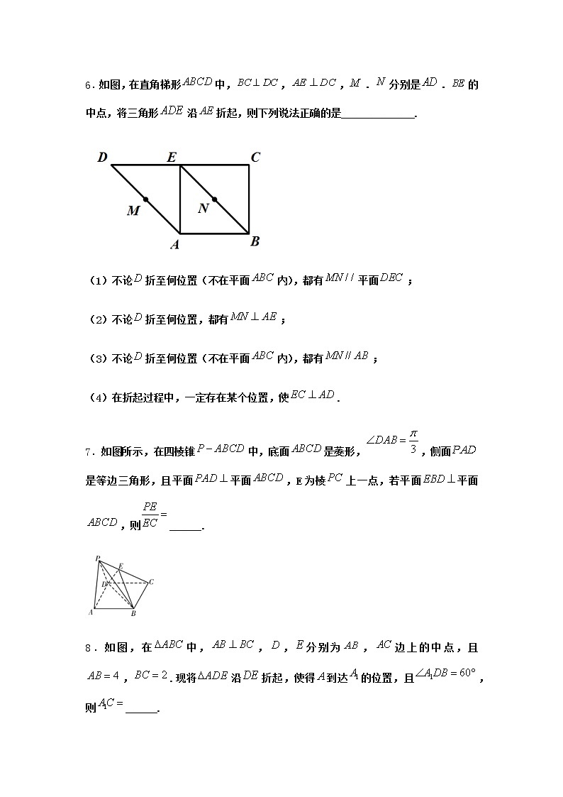 北师大版高中数学必修第二册5-1直线与平面垂直课时作业2含答案第2页