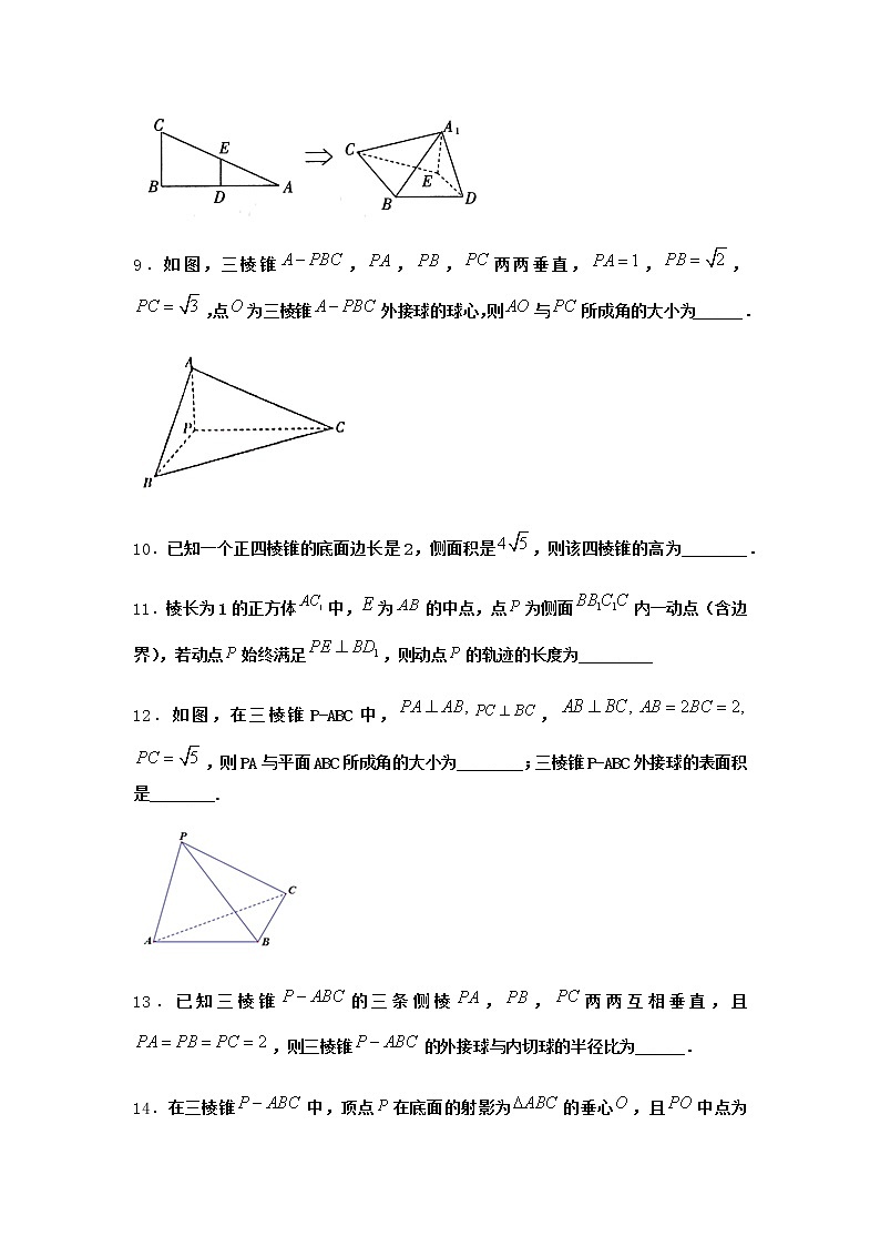 北师大版高中数学必修第二册5-1直线与平面垂直课时作业2含答案第3页
