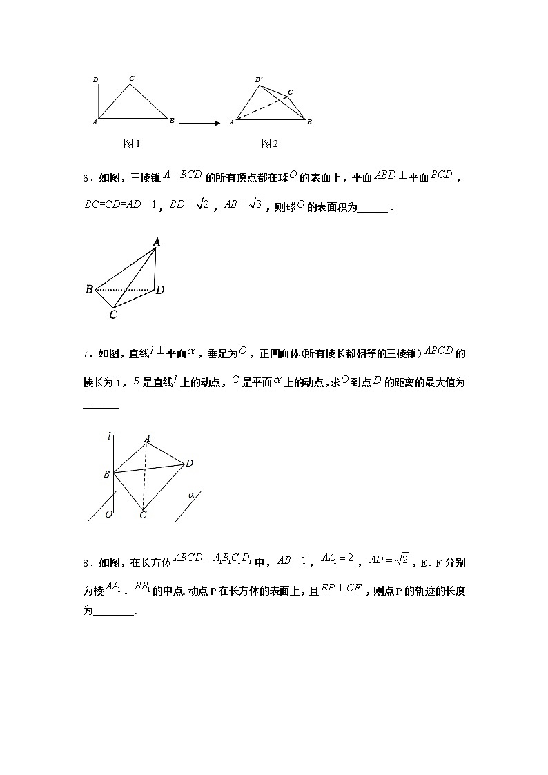 北师大版高中数学必修第二册5-1直线与平面垂直课时作业3含答案第2页