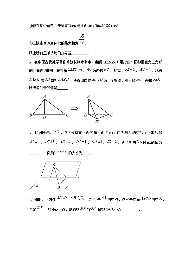 北师大版高中数学必修第二册5-1直线与平面垂直课时作业4含答案第2页