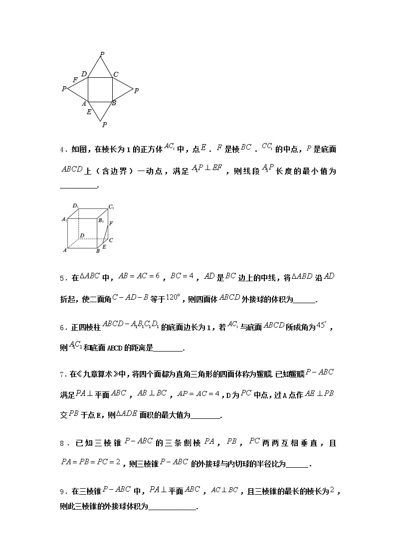 北师大版高中数学必修第二册5-1直线与平面垂直课时作业5含答案第2页