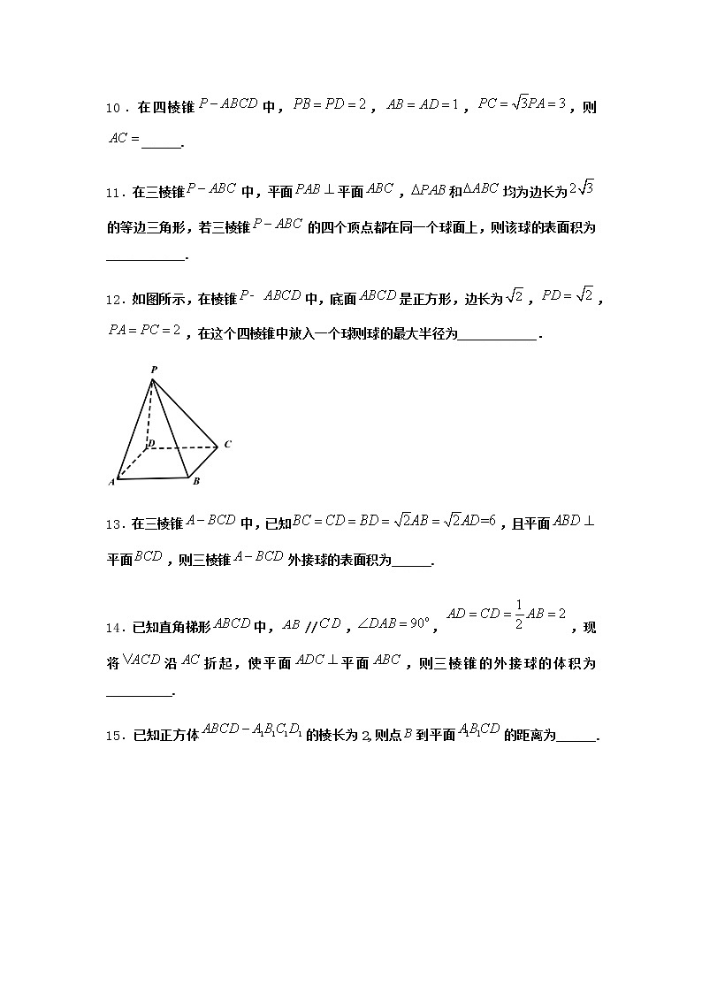 北师大版高中数学必修第二册5-1直线与平面垂直课时作业5含答案第3页