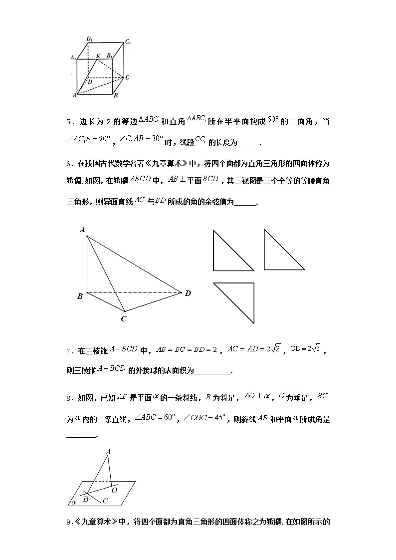北师大版高中数学必修第二册5-1直线与平面垂直作业11含答案第2页