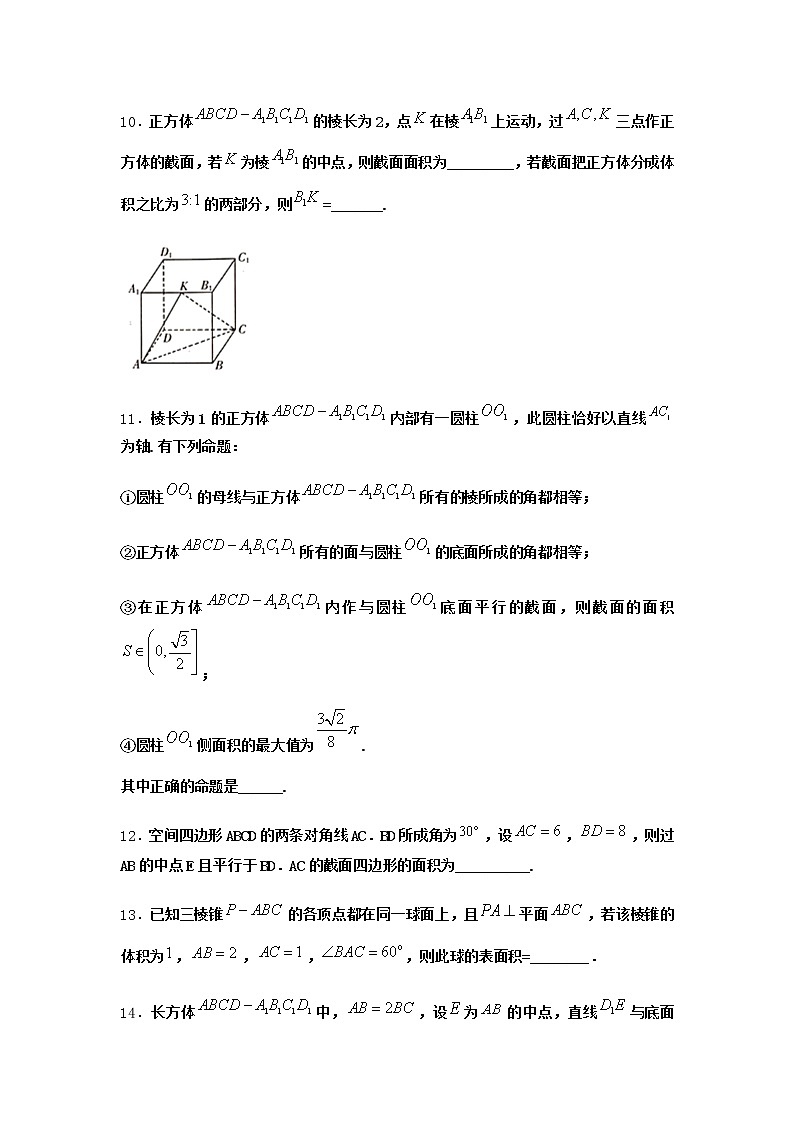 北师大版高中数学必修第二册5-1直线与平面垂直作业14含答案第3页