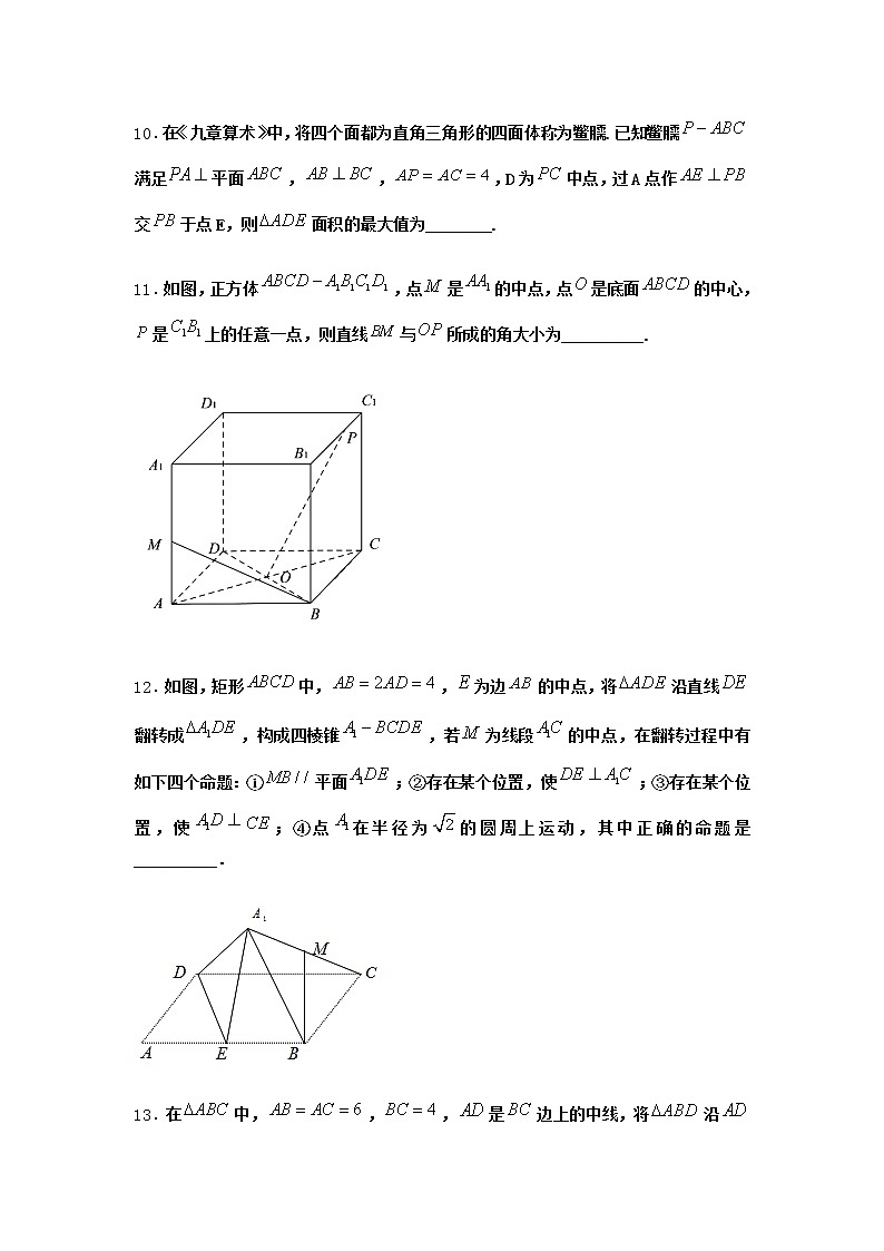 北师大版高中数学必修第二册5-1直线与平面垂直作业15含答案03