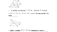 高中数学北师大版 (2019)必修 第二册第六章 立体几何初步5 垂直关系5.2 平面与平面垂直巩固练习