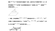 高中数学北师大版 (2019)必修 第二册5.2 平面与平面垂直练习题