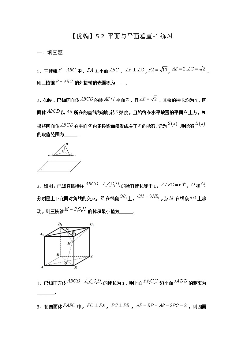 北师大版高中数学必修第二册5-2平面与平面垂直作业7含答案01