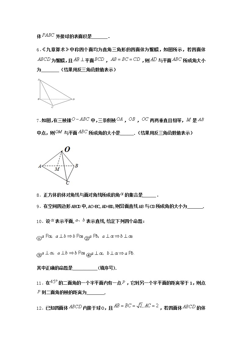 北师大版高中数学必修第二册5-2平面与平面垂直作业7含答案02