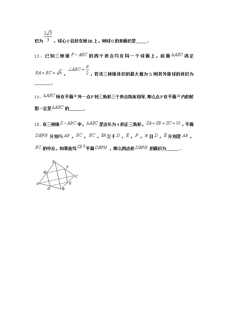 北师大版高中数学必修第二册5-2平面与平面垂直作业7含答案03