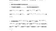 高中数学北师大版 (2019)必修 第二册4.2 平面与平面平行当堂检测题