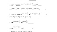 高中数学北师大版 (2019)必修 第二册2.3 三角函数的叠加及其应用同步达标检测题