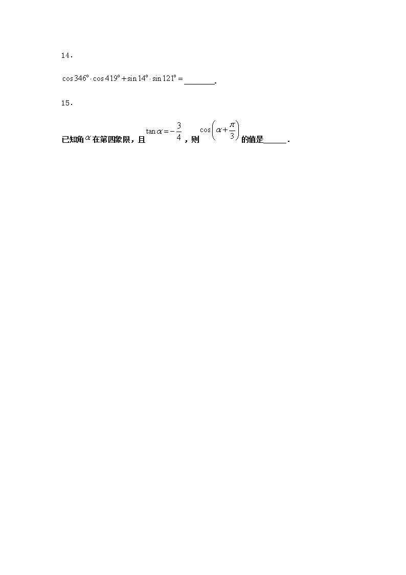 北师大版高中数学必修第二册2-1两角和与差的余弦公式及其应用课时作业1含答案03