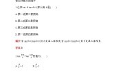 北师大版 (2019)必修 第二册7.1 正切函数的定义复习练习题