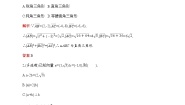高中数学北师大版 (2019)必修 第二册5.2 向量数量积的坐标表示巩固练习