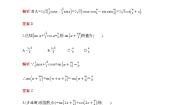 高中数学北师大版 (2019)必修 第二册2.3 三角函数的叠加及其应用同步达标检测题