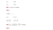 高中数学北师大版 (2019)必修 第二册2.2 复数的乘法与除法同步达标检测题