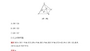 高中数学北师大版 (2019)必修 第二册4.1 直线与平面平行达标测试
