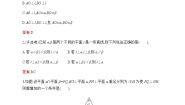 高中数学北师大版 (2019)必修 第二册第六章 立体几何初步5 垂直关系5.2 平面与平面垂直课时作业
