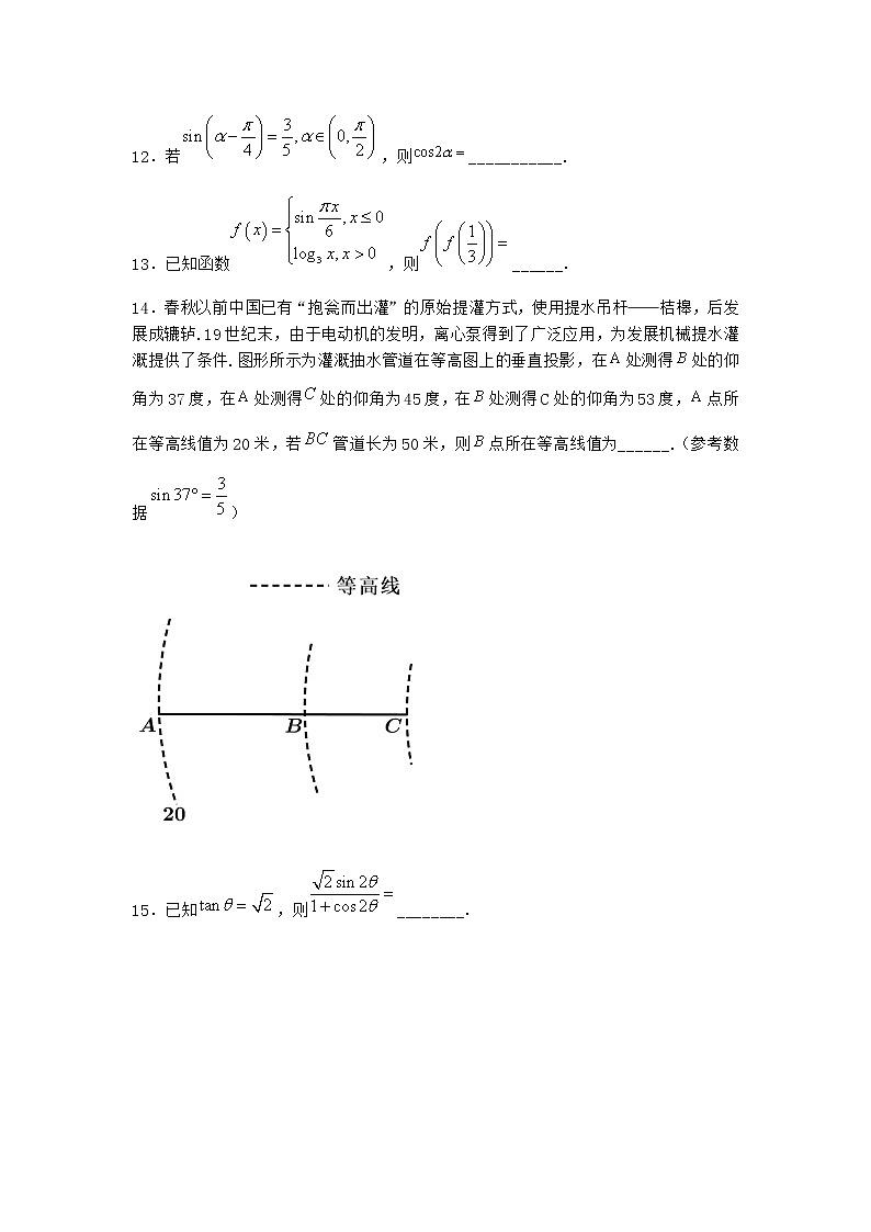 北师大版高中数学必修第二册4-1单位圆与任意角的正弦函数、余弦函数定义随堂作业2含答案第2页