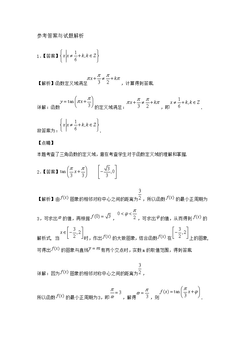 北师大版高中数学必修第二册5-2余弦函数的图象与性质再认识随堂作业1含答案03