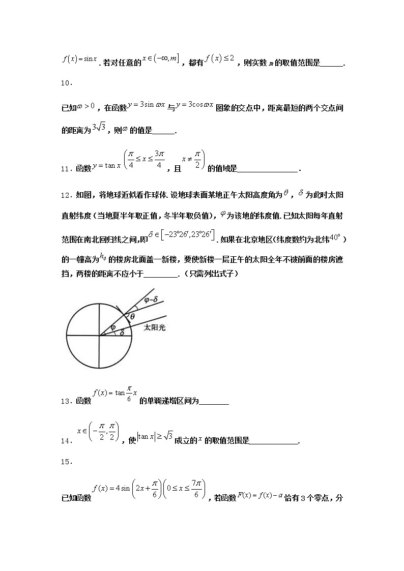 北师大版高中数学必修第二册5-2余弦函数的图象与性质再认识随堂作业2含答案第2页