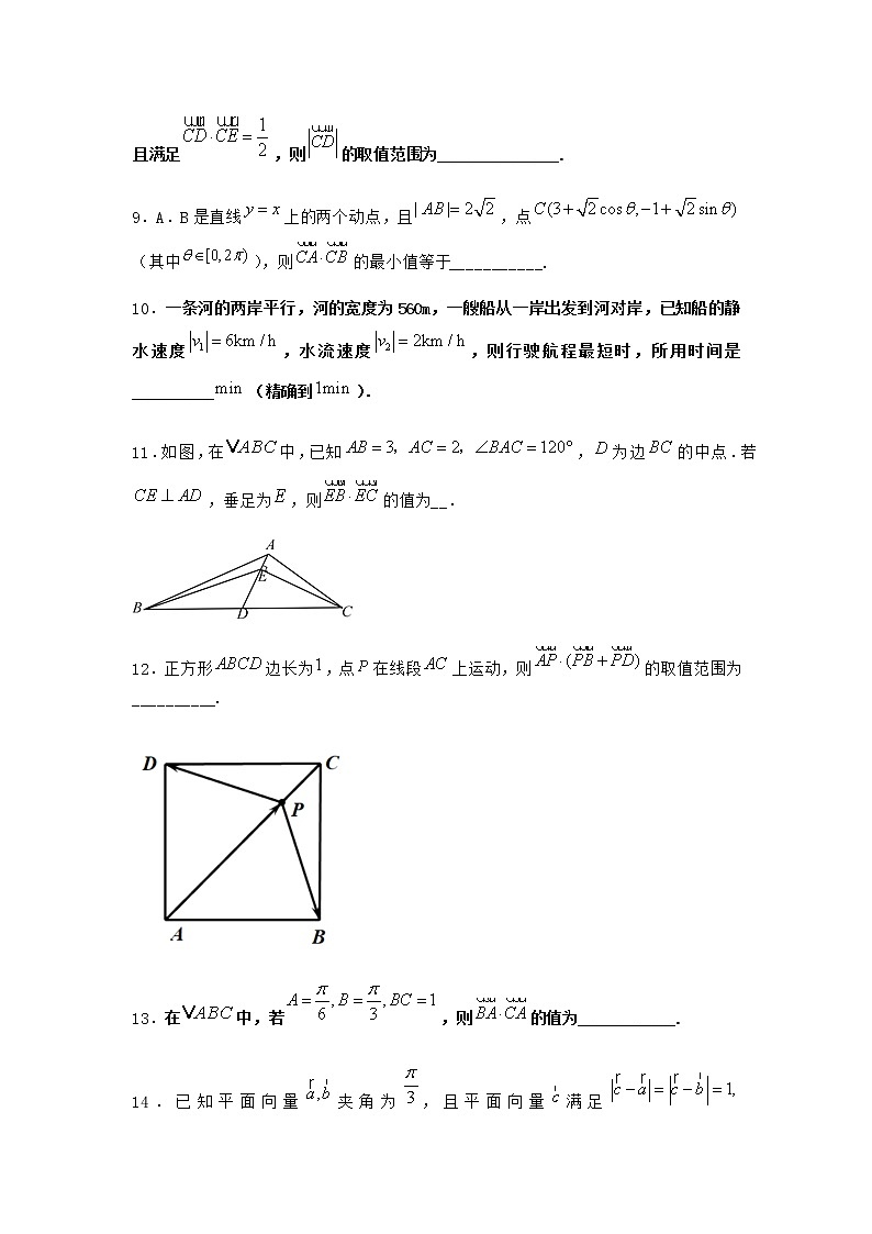 北师大版高中数学必修第二册6-2平面向量在几何、物理中的应用举例课堂作业2含答案第2页