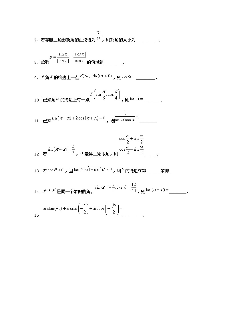 北师大版高中数学必修第二册4-3诱导公式与对称优选作业3含答案02