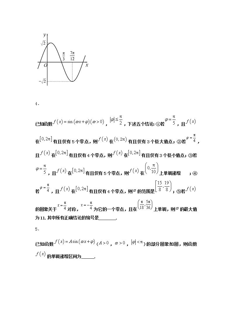 北师大版高中数学必修第二册5-1正弦函数的图象与性质再认识课时作业2含答案第2页