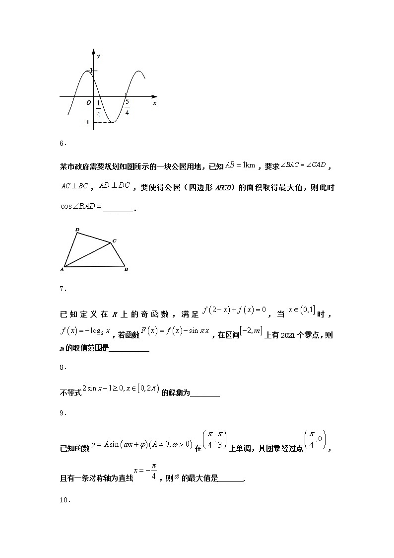 北师大版高中数学必修第二册5-1正弦函数的图象与性质再认识课时作业2含答案第3页