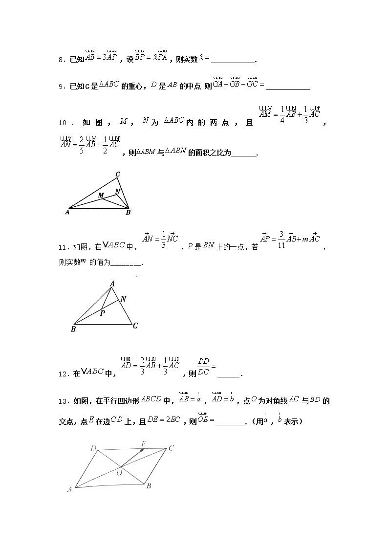 北师大版高中数学必修第二册3-2向量的数乘与向量共线的关系课时作业1含答案第2页
