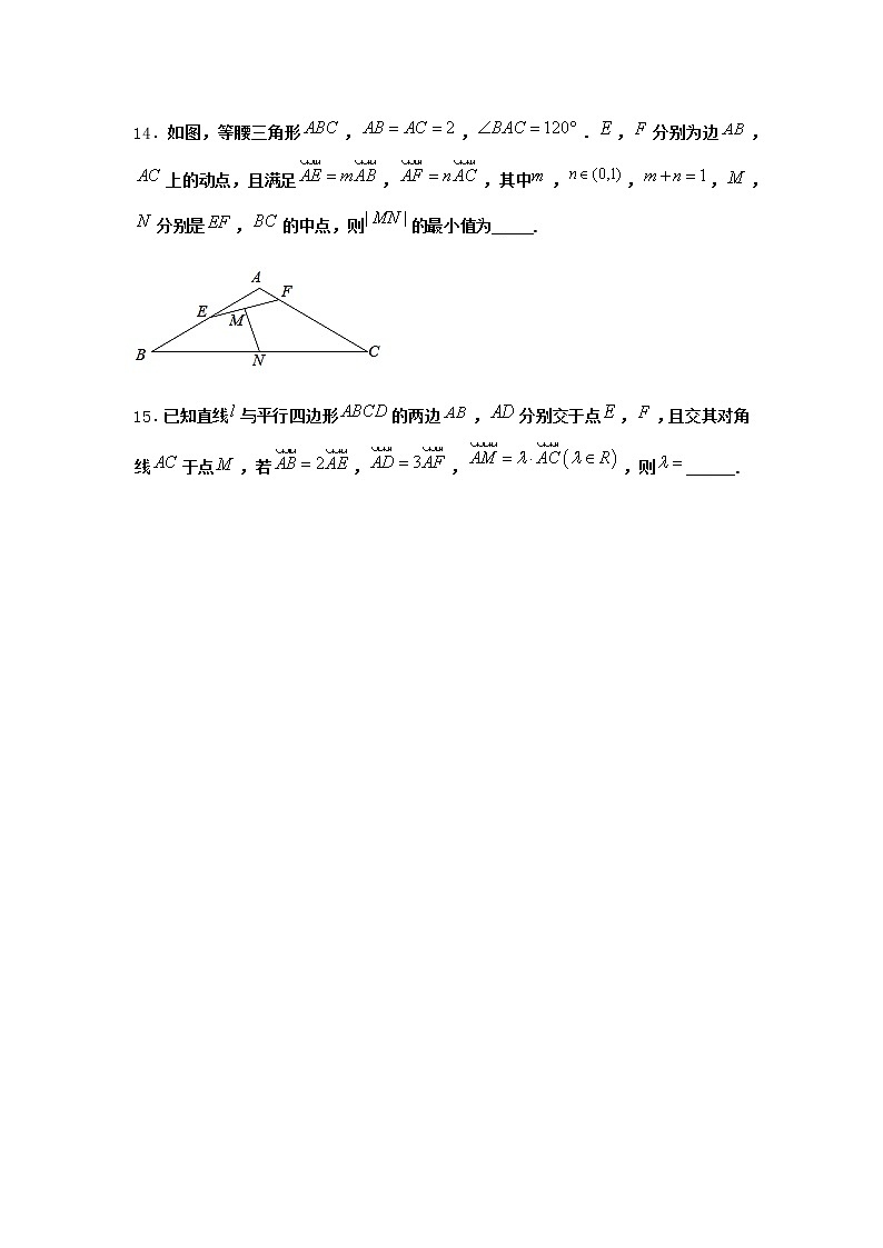 北师大版高中数学必修第二册3-2向量的数乘与向量共线的关系课时作业1含答案第3页