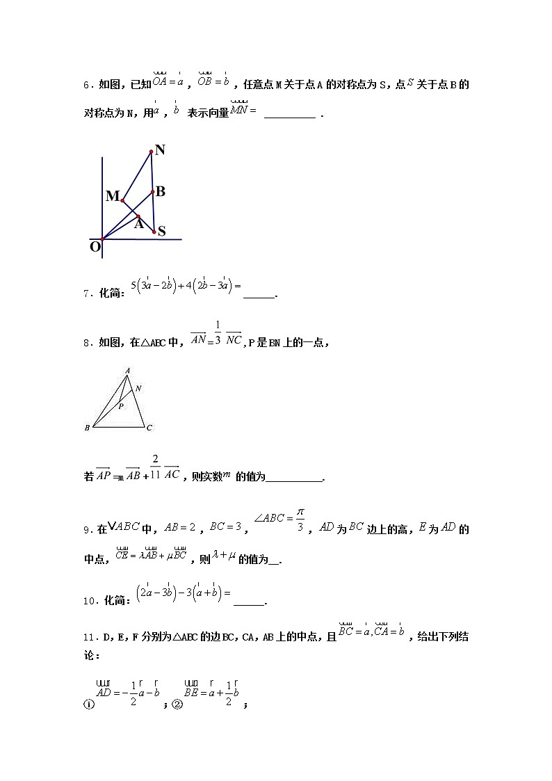北师大版高中数学必修第二册3-2向量的数乘与向量共线的关系课时作业3含答案02