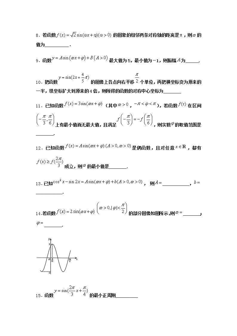北师大版高中数学必修第二册6-1探究ω对y=sinωx的图象的影响课堂作业含答案03