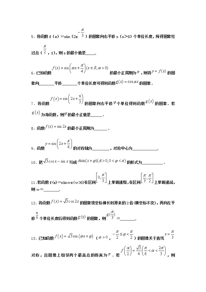 北师大版高中数学必修第二册6-1探究ω对y=sinωx的图象的影响优选作业2含答案02