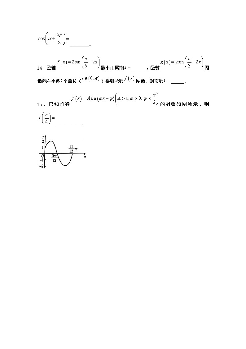 北师大版高中数学必修第二册6-1探究ω对y=sinωx的图象的影响优选作业2含答案03