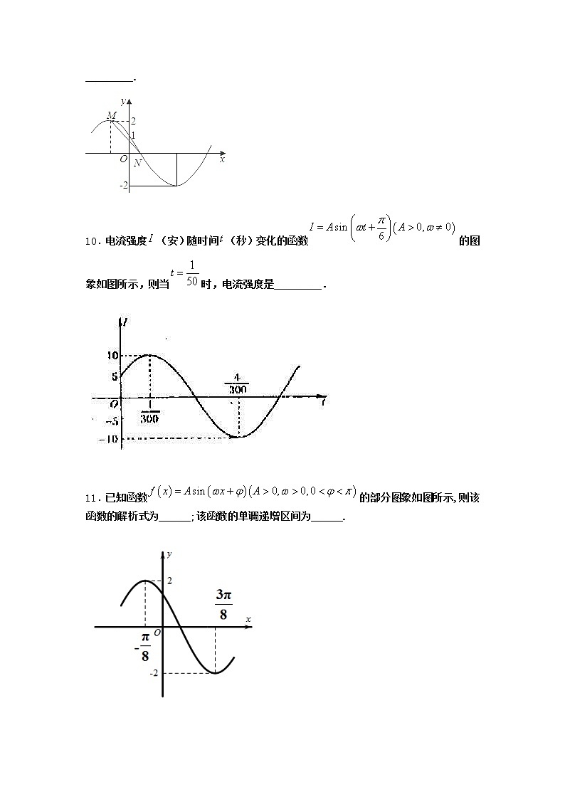 北师大版高中数学必修第二册6-1探究ω对y=sinωx的图象的影响课时作业1含答案第3页