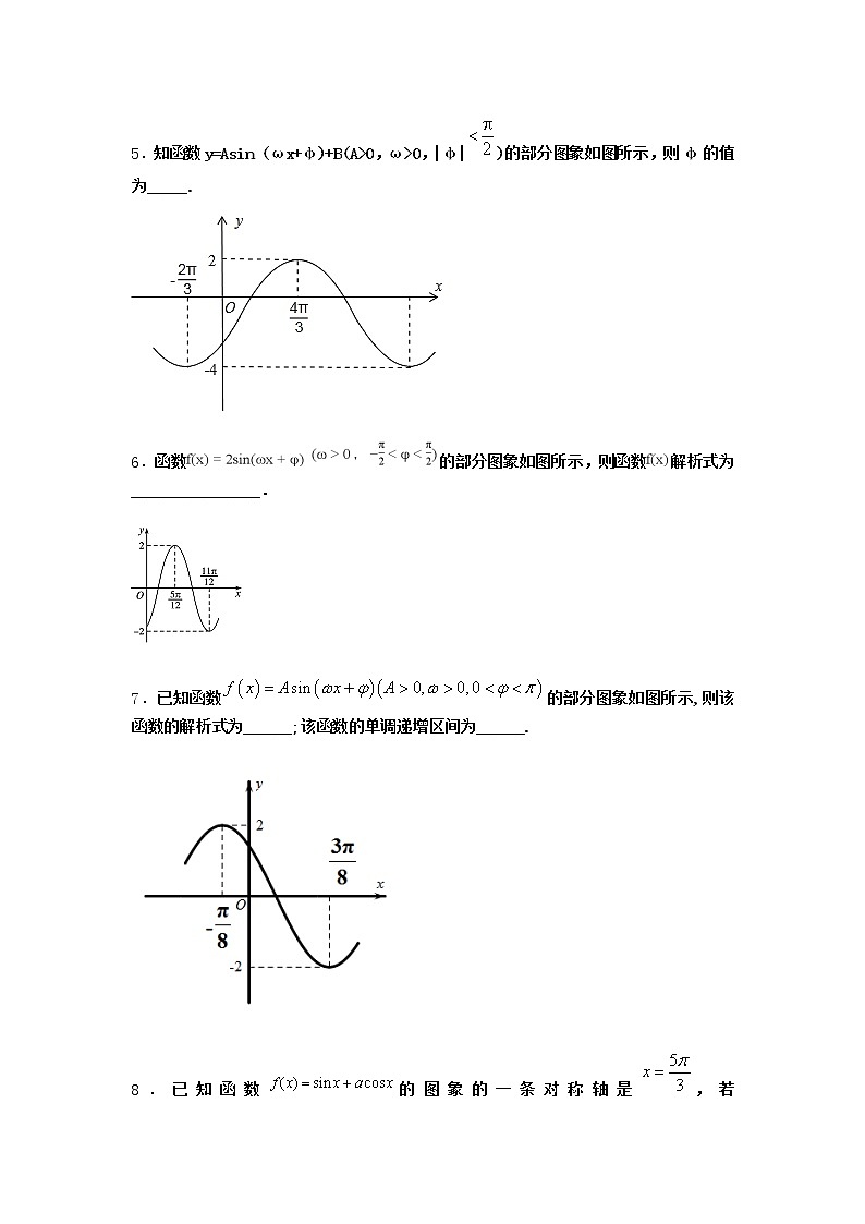 北师大版高中数学必修第二册6-1探究ω对y=sinωx的图象的影响课时作业3含答案02