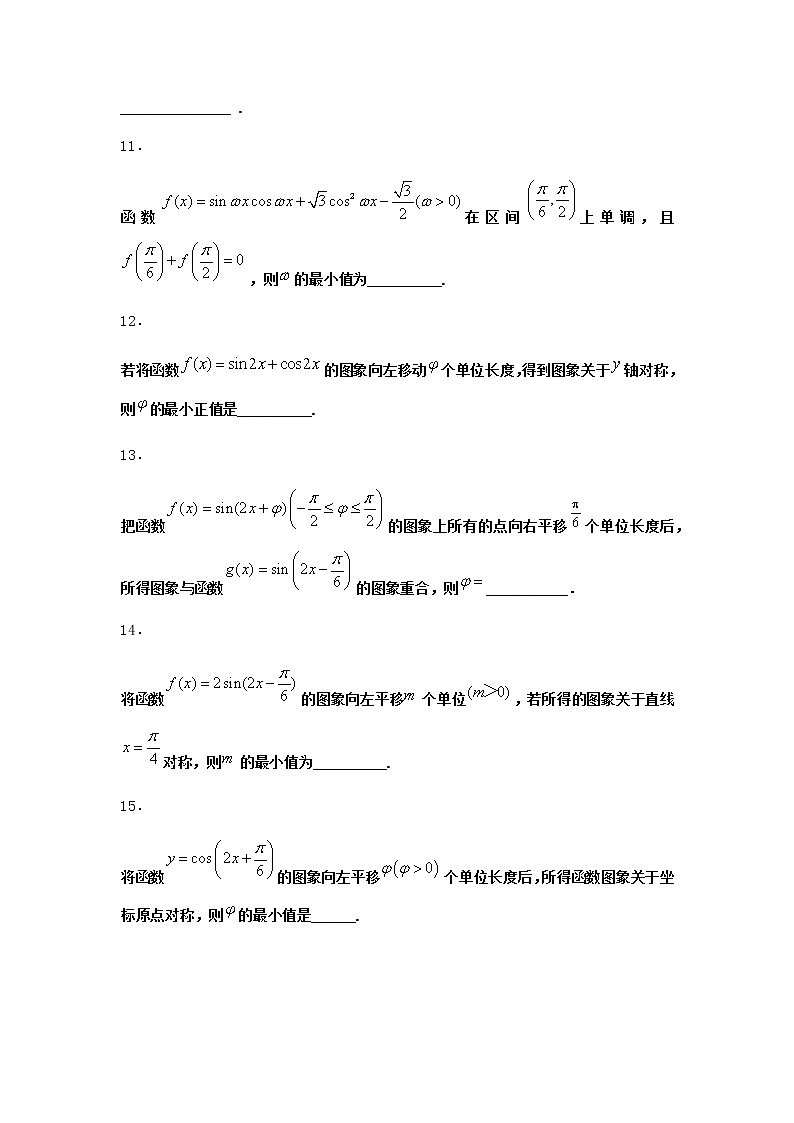 北师大版高中数学必修第二册6-3探究A对y=Asin(ωx+φ)的图象的影响课时作业1含答案第3页