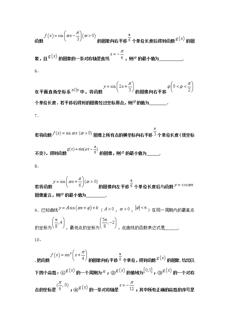 北师大版高中数学必修第二册6-3探究A对y=Asin(ωx+φ)的图象的影响课时作业3含答案第2页