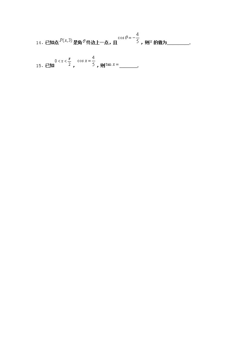 北师大版高中数学必修第二册4-3诱导公式与对称同步作业1含答案03