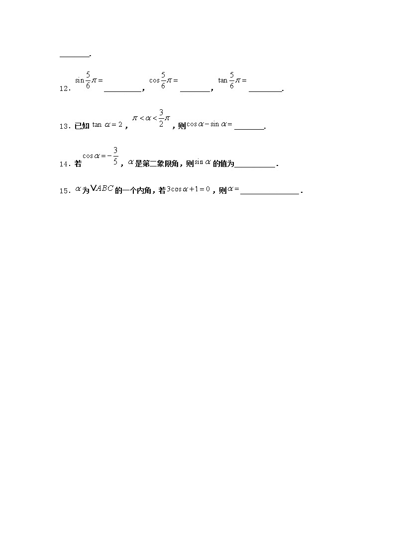 北师大版高中数学必修第二册4-3诱导公式与对称作业2含答案02