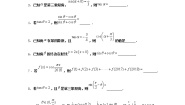 高中数学北师大版 (2019)必修 第二册4.4 诱导公式与旋转练习