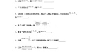 高中数学北师大版 (2019)必修 第二册4.4 诱导公式与旋转练习
