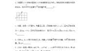 数学必修 第二册1.2 向量的基本关系当堂检测题
