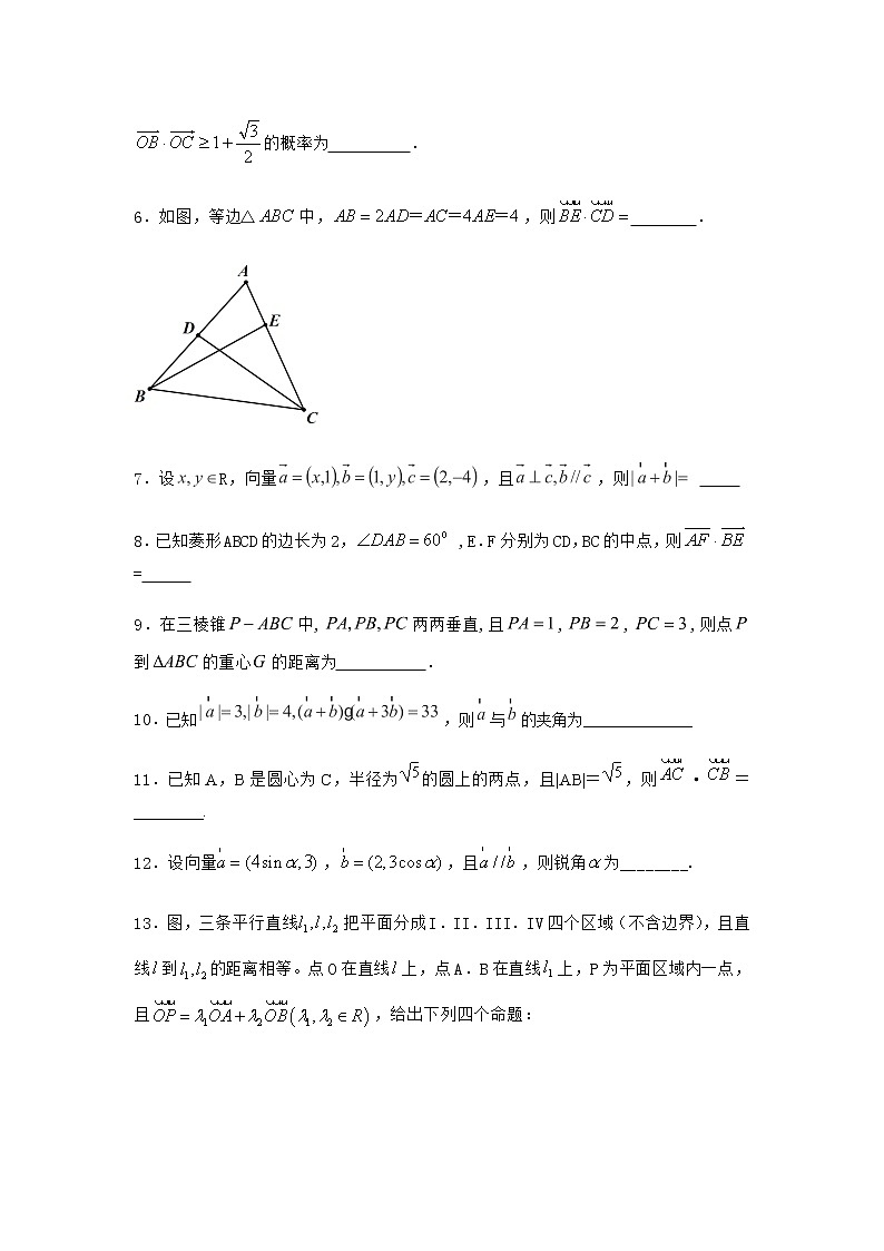 北师大版高中数学必修第二册6-1余弦定理与正弦定理作业3含答案第2页
