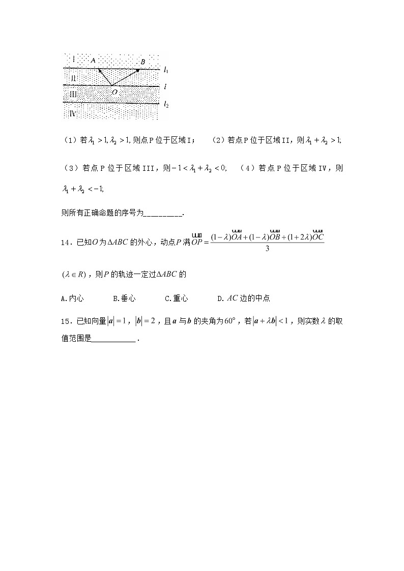 北师大版高中数学必修第二册6-1余弦定理与正弦定理作业3含答案第3页